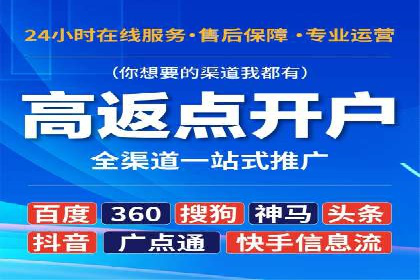 高效推广开户策略案例分析